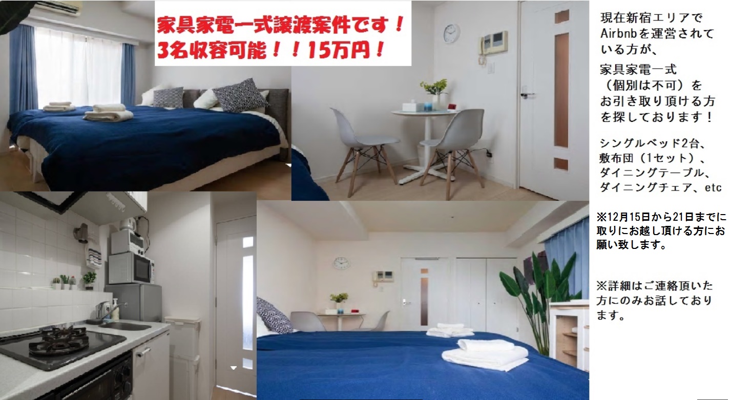 JR山手線沿線　1K 21平米　【民泊 物件】民泊(airbnb)可能物件　駒込駅　物件情報
